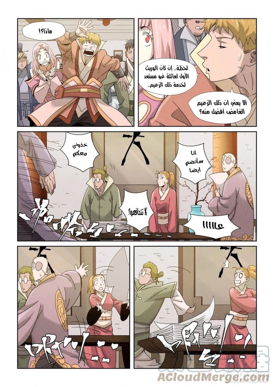 Tales of Demons and Gods: Chapter 353 - Page 11