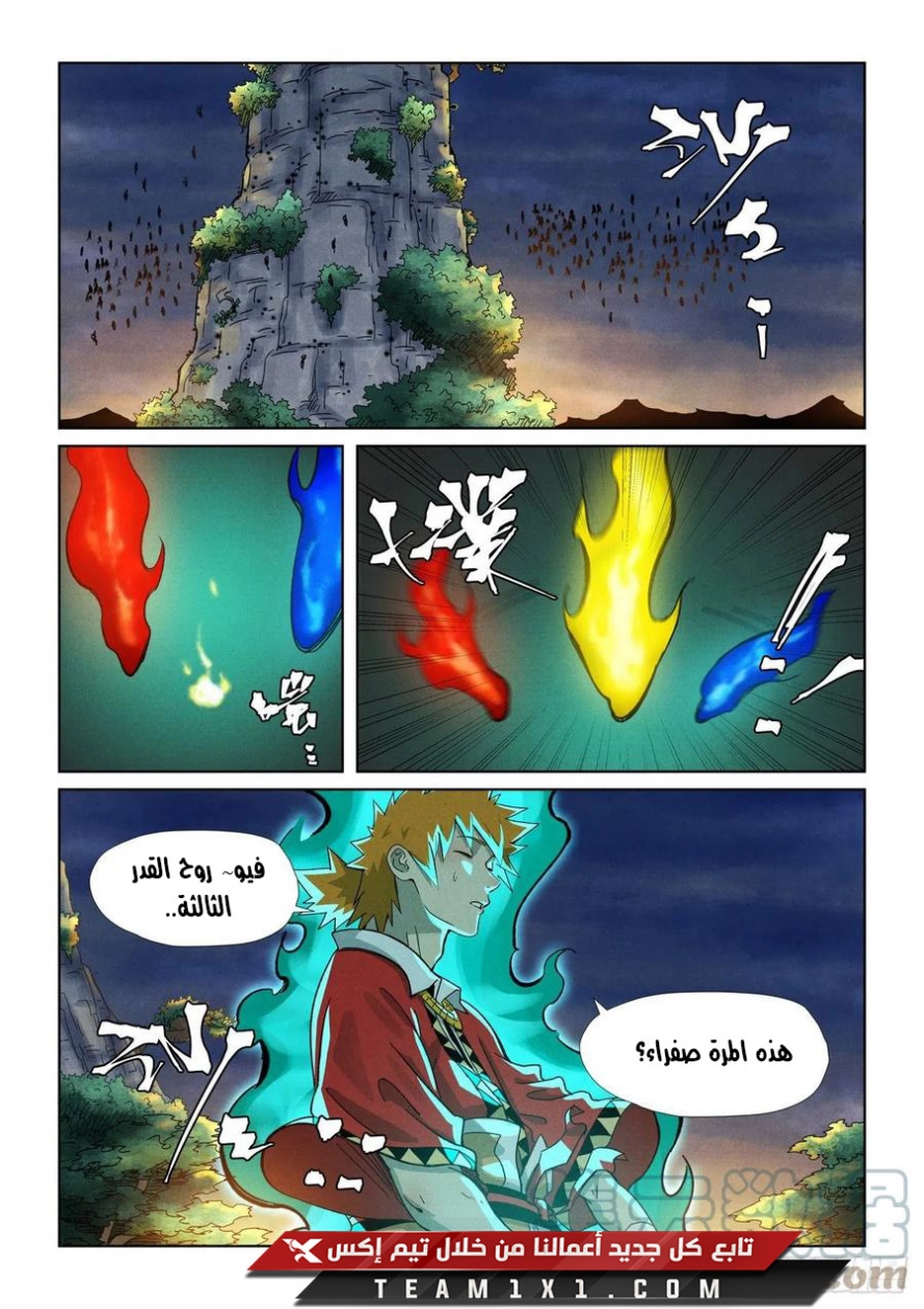 Tales of Demons and Gods: Chapter 354.5 - Page 7