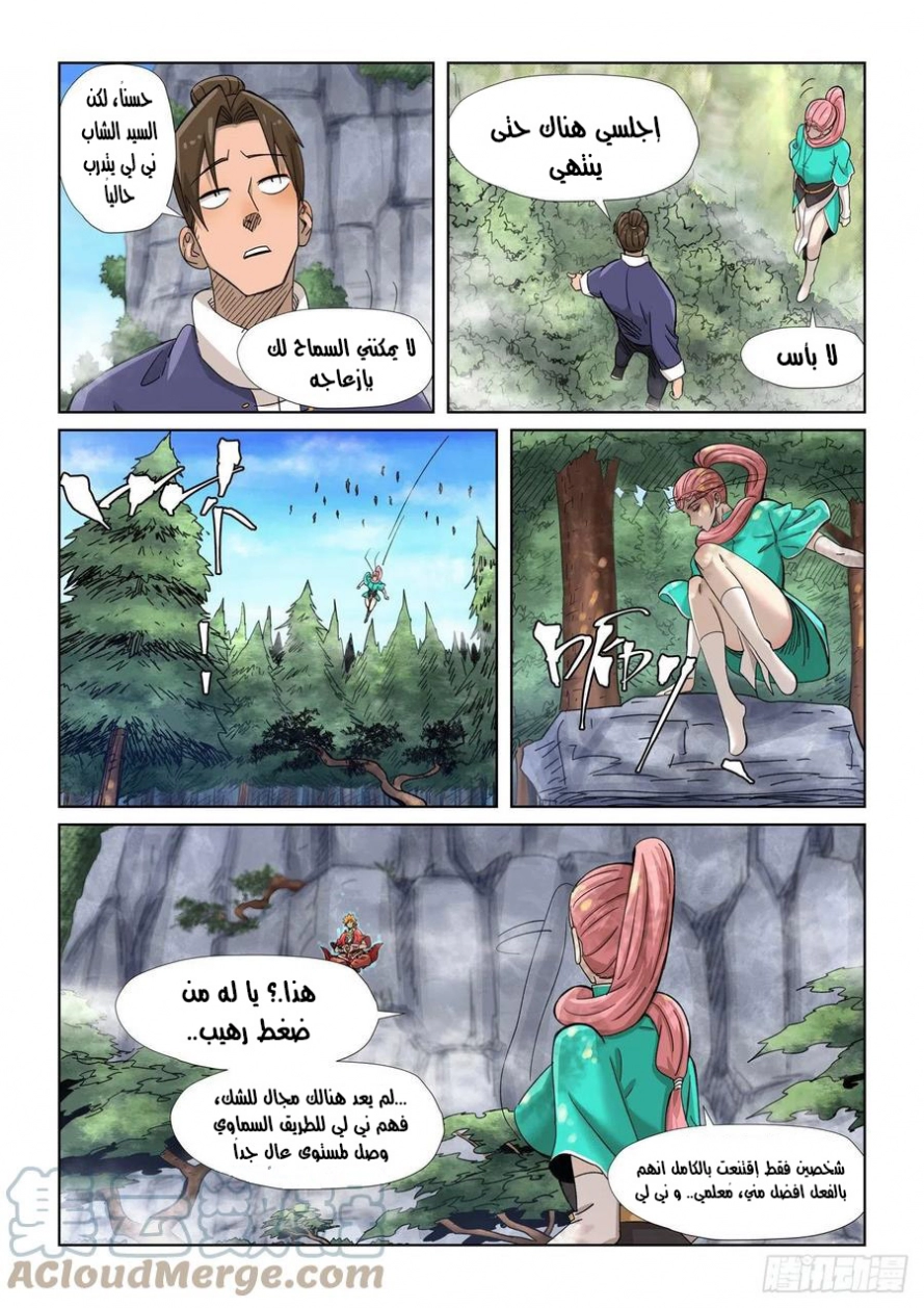 Tales of Demons and Gods: Chapter 354.5 - Page 11