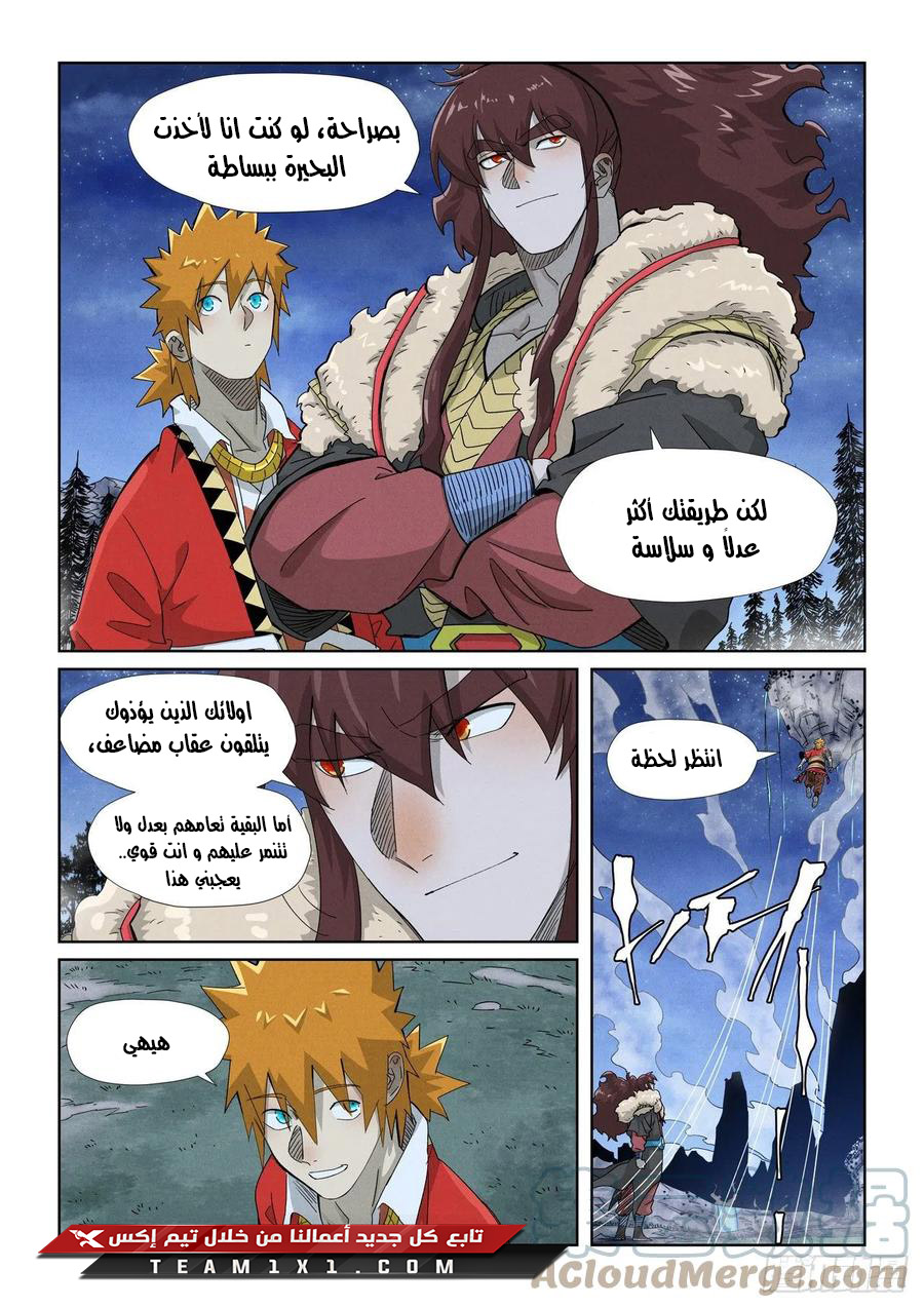 Tales of Demons and Gods: Chapter 354 - Page 3