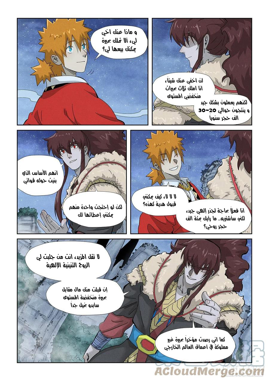 Tales of Demons and Gods: Chapter 354 - Page 7