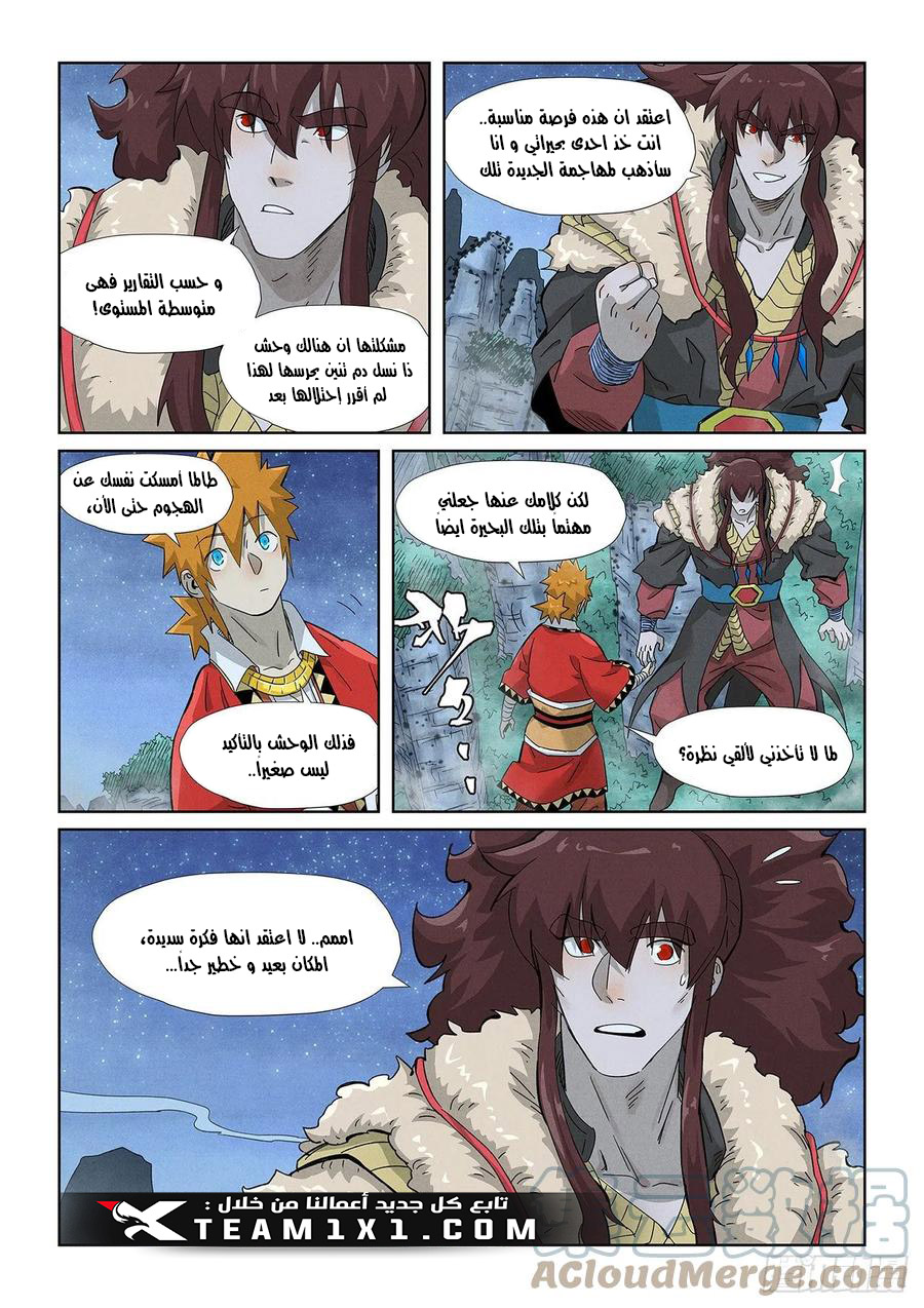 Tales of Demons and Gods: Chapter 354 - Page 8