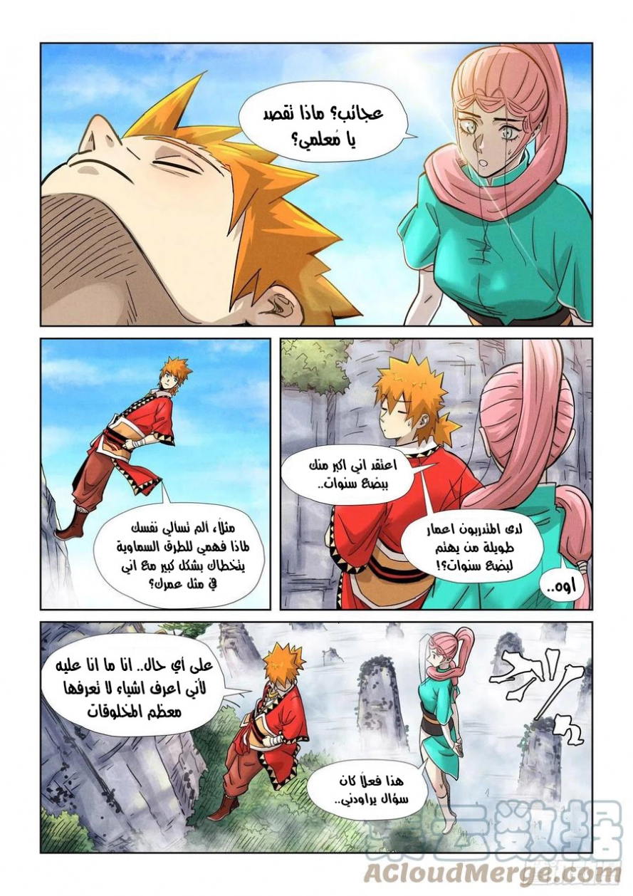 Tales of Demons and Gods: Chapter 355.5 - Page 3