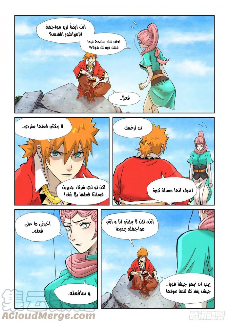 Tales of Demons and Gods: Chapter 355.5 - Page 8