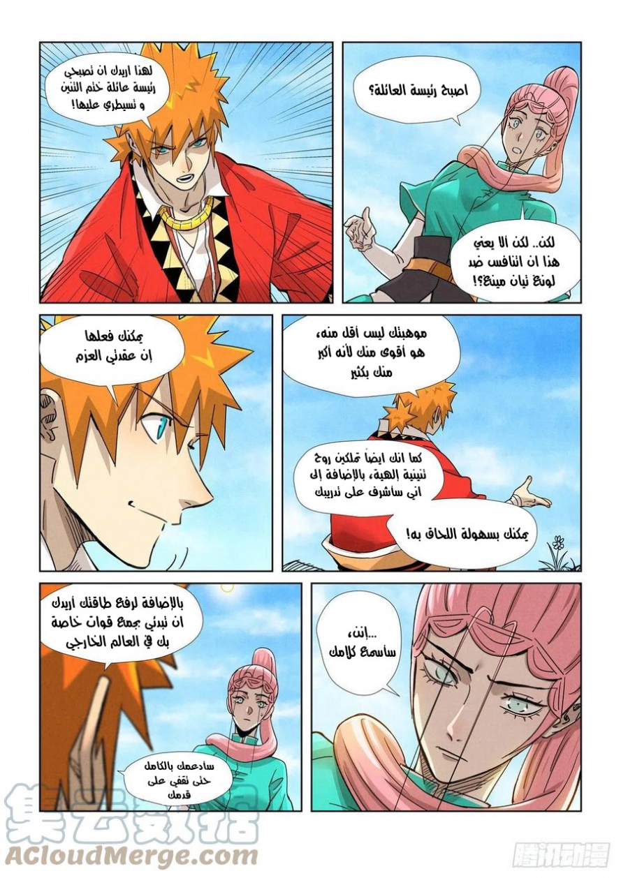 Tales of Demons and Gods: Chapter 355.5 - Page 9