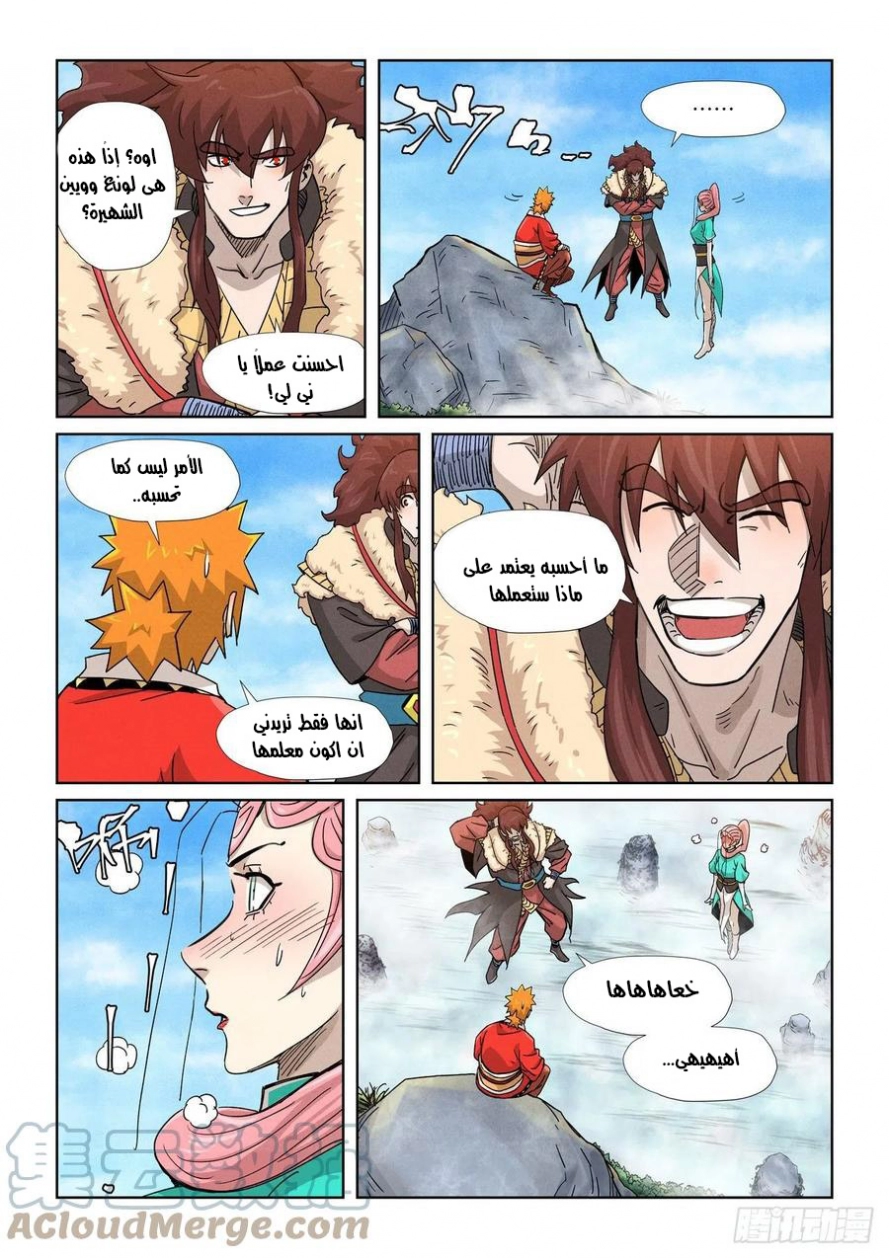 Tales of Demons and Gods: Chapter 355.5 - Page 11