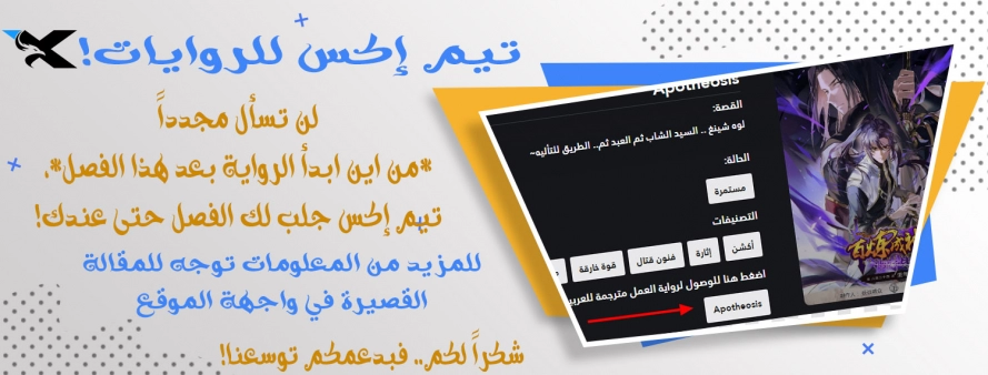 Tales of Demons and Gods: Chapter 355.5 - Page 12