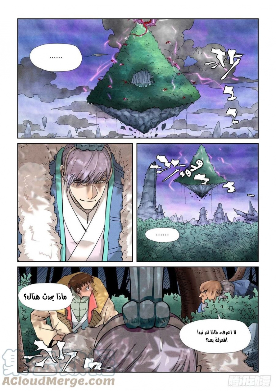 Tales of Demons and Gods: Chapter 356.5 - Page 10