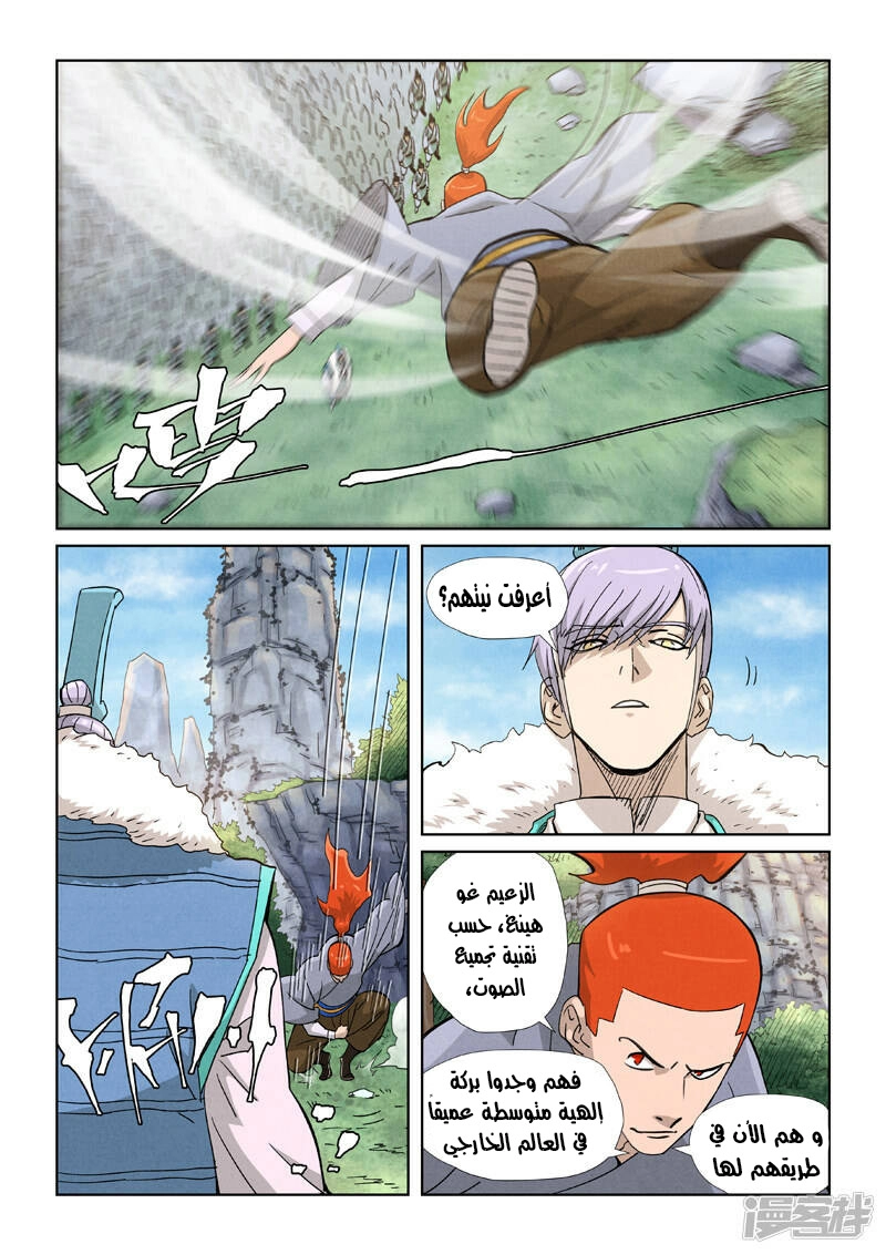 Tales of Demons and Gods: Chapter 356 - Page 11