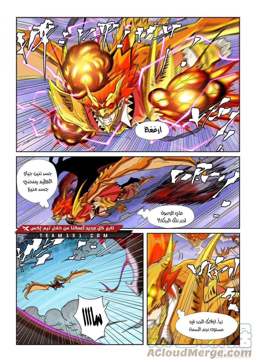 Tales of Demons and Gods: Chapter 357.5 - Page 6