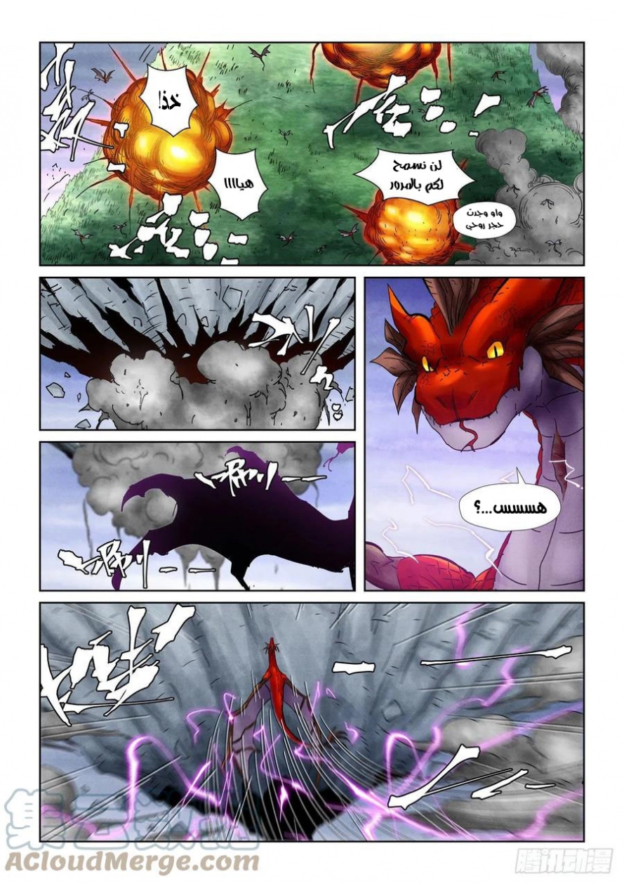 Tales of Demons and Gods: Chapter 357.5 - Page 10