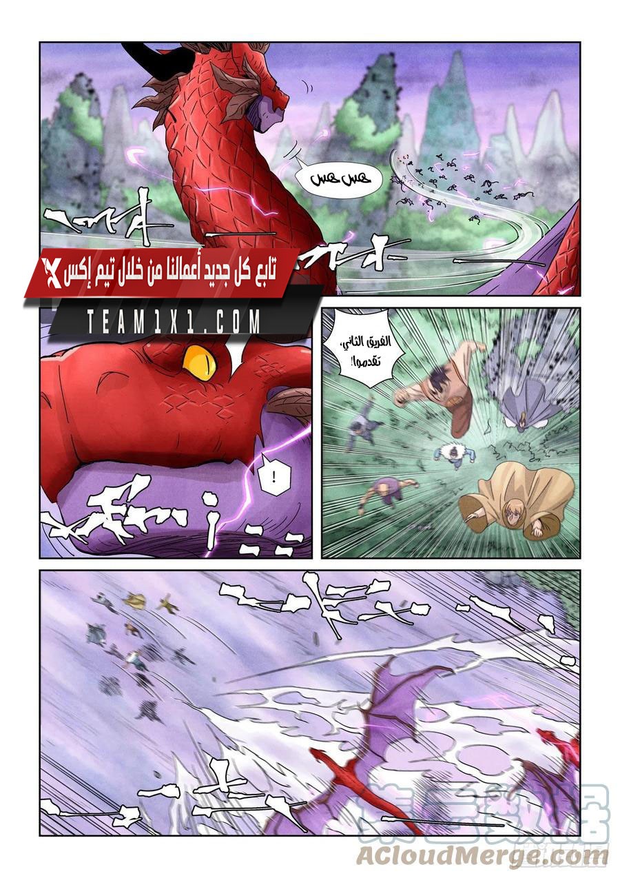 Tales of Demons and Gods: Chapter 357 - Page 4