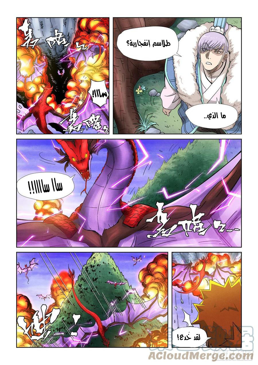 Tales of Demons and Gods: Chapter 357 - Page 7