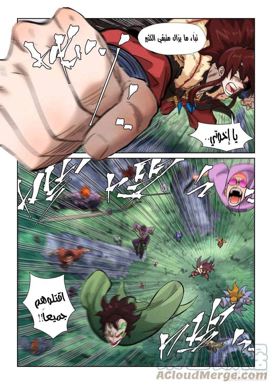 Tales of Demons and Gods: Chapter 357 - Page 9