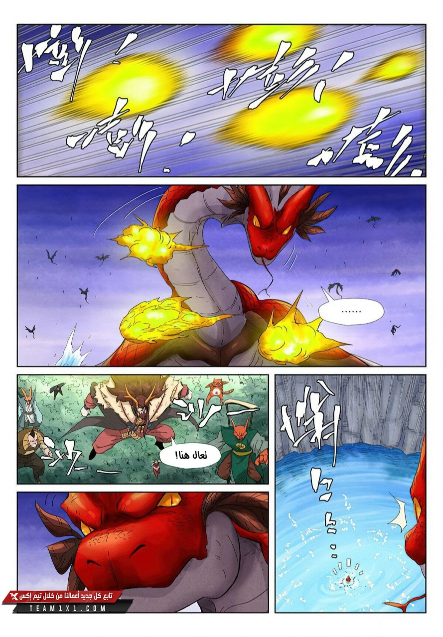 Tales of Demons and Gods: Chapter 358.5 - Page 3