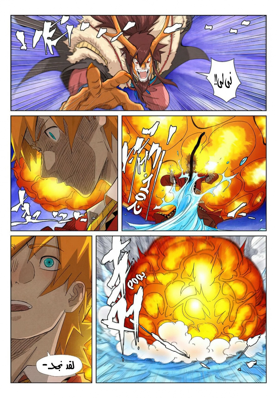 Tales of Demons and Gods: Chapter 358.5 - Page 5