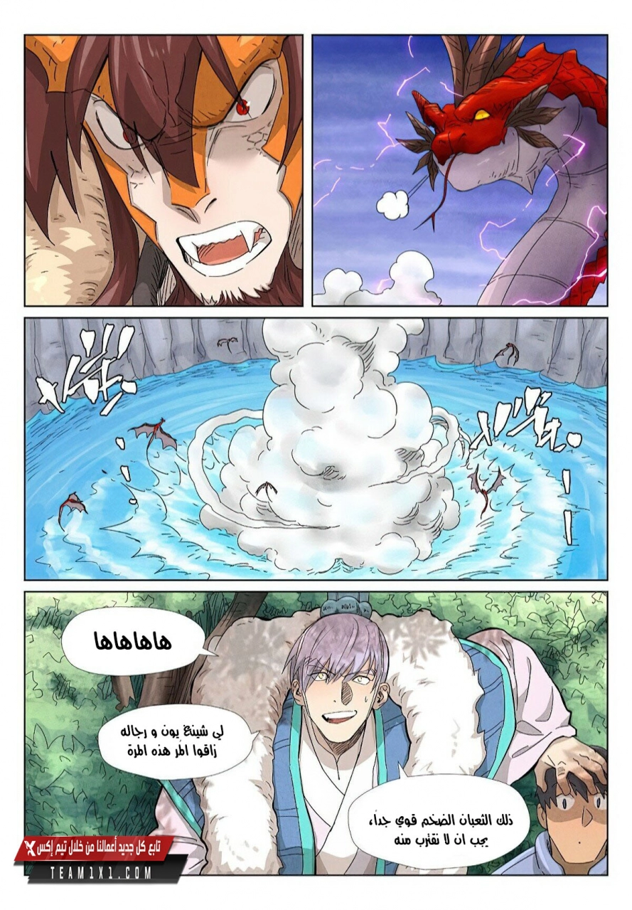 Tales of Demons and Gods: Chapter 358.5 - Page 6