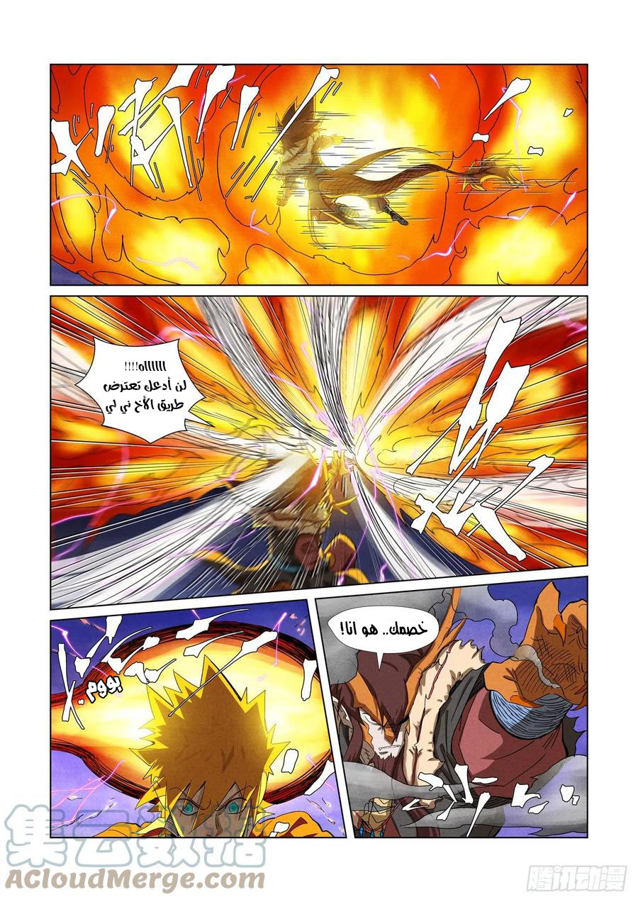 Tales of Demons and Gods: Chapter 358 - Page 10