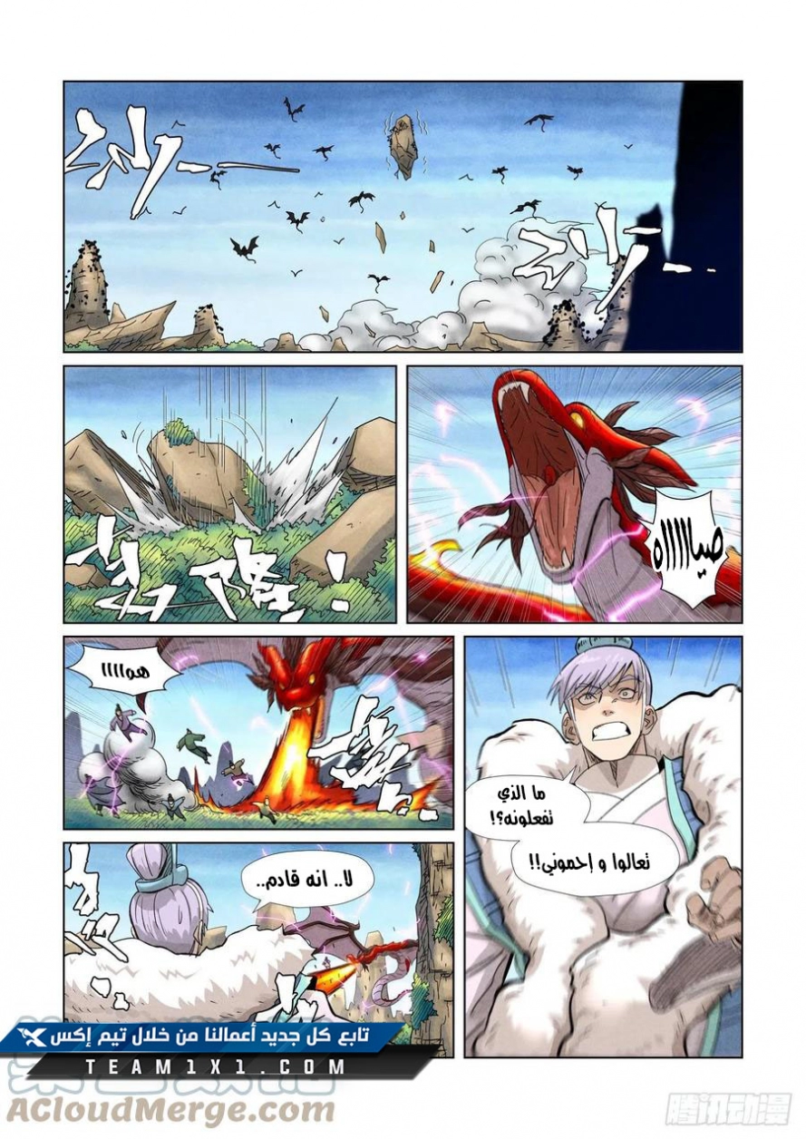 Tales of Demons and Gods: Chapter 359.5 - Page 5