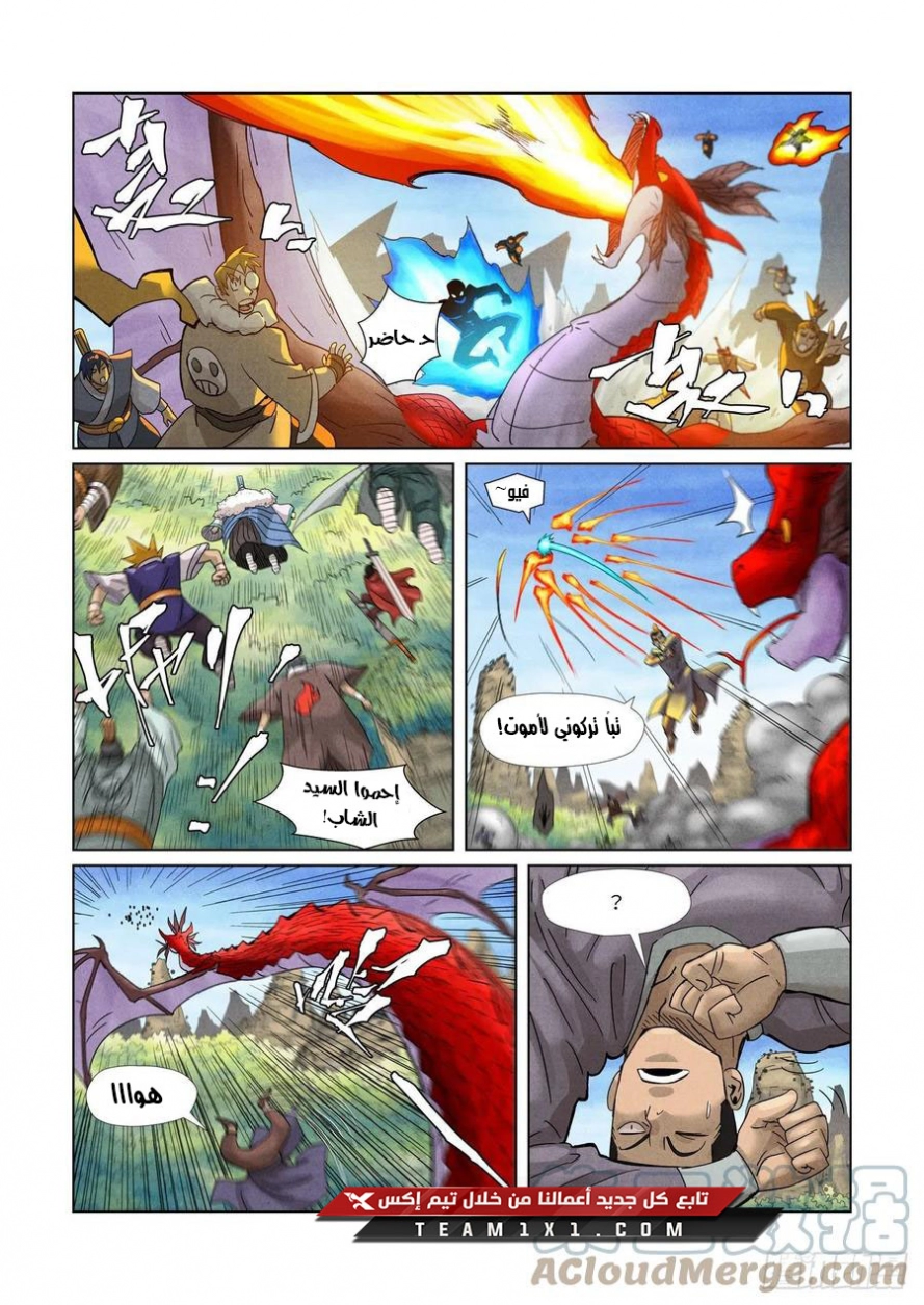 Tales of Demons and Gods: Chapter 359.5 - Page 6