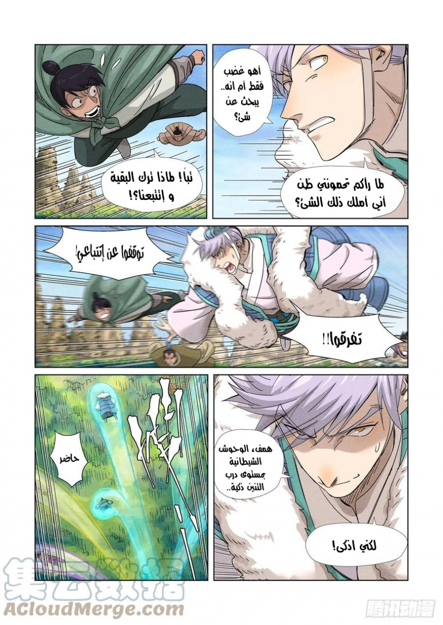 Tales of Demons and Gods: Chapter 359.5 - Page 8