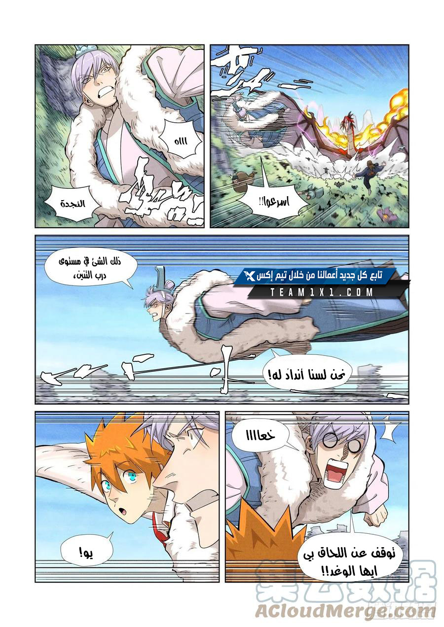 Tales of Demons and Gods: Chapter 359 - Page 9