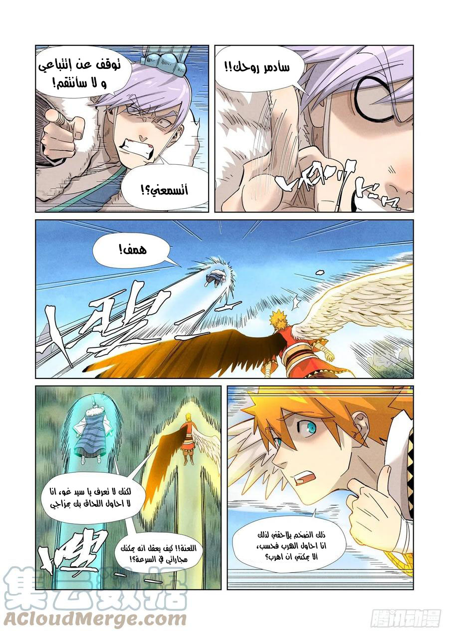 Tales of Demons and Gods: Chapter 359 - Page 10