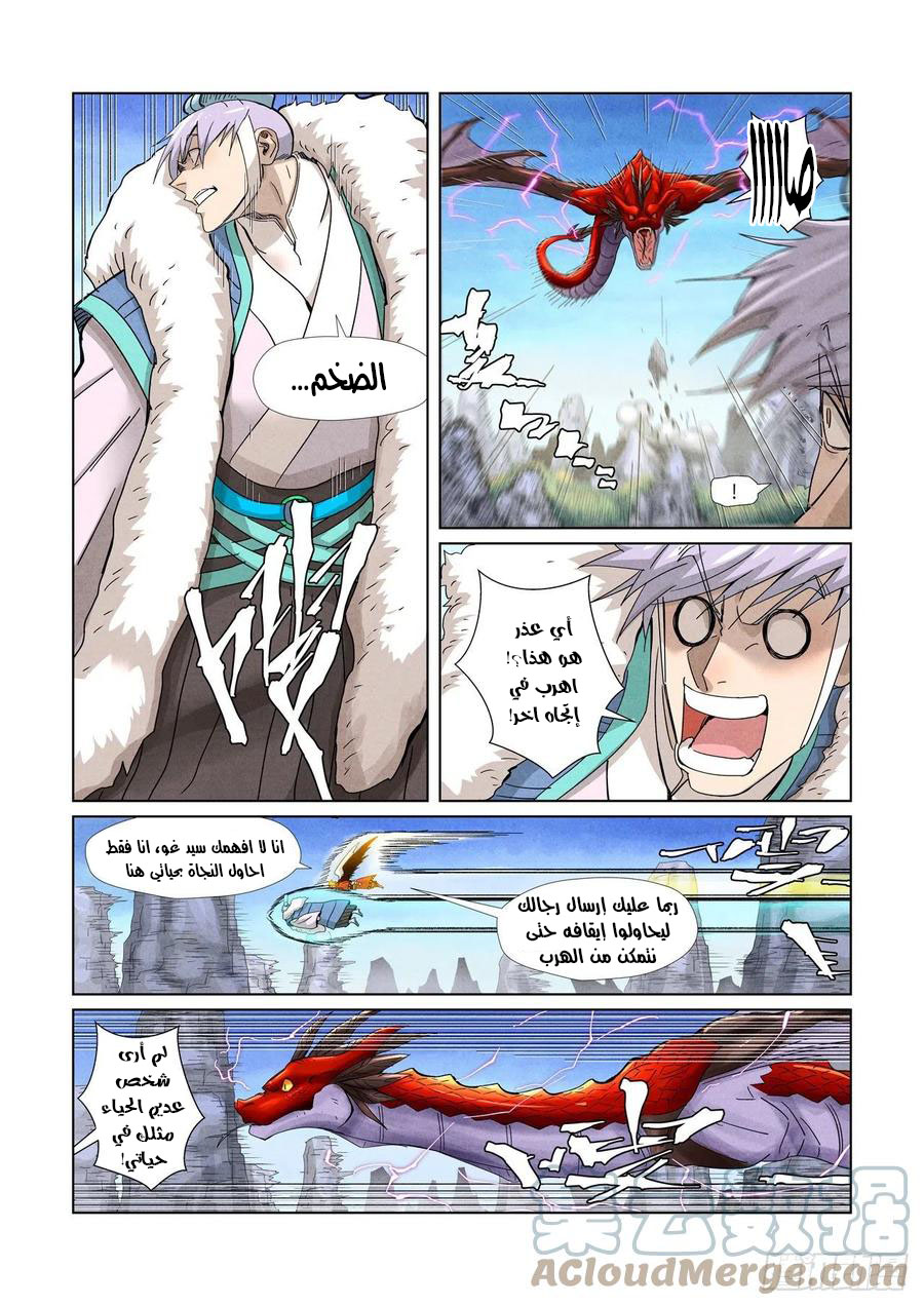 Tales of Demons and Gods: Chapter 359 - Page 11