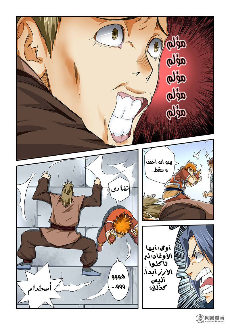 Tales of Demons and Gods: Chapter 36 - Page 2