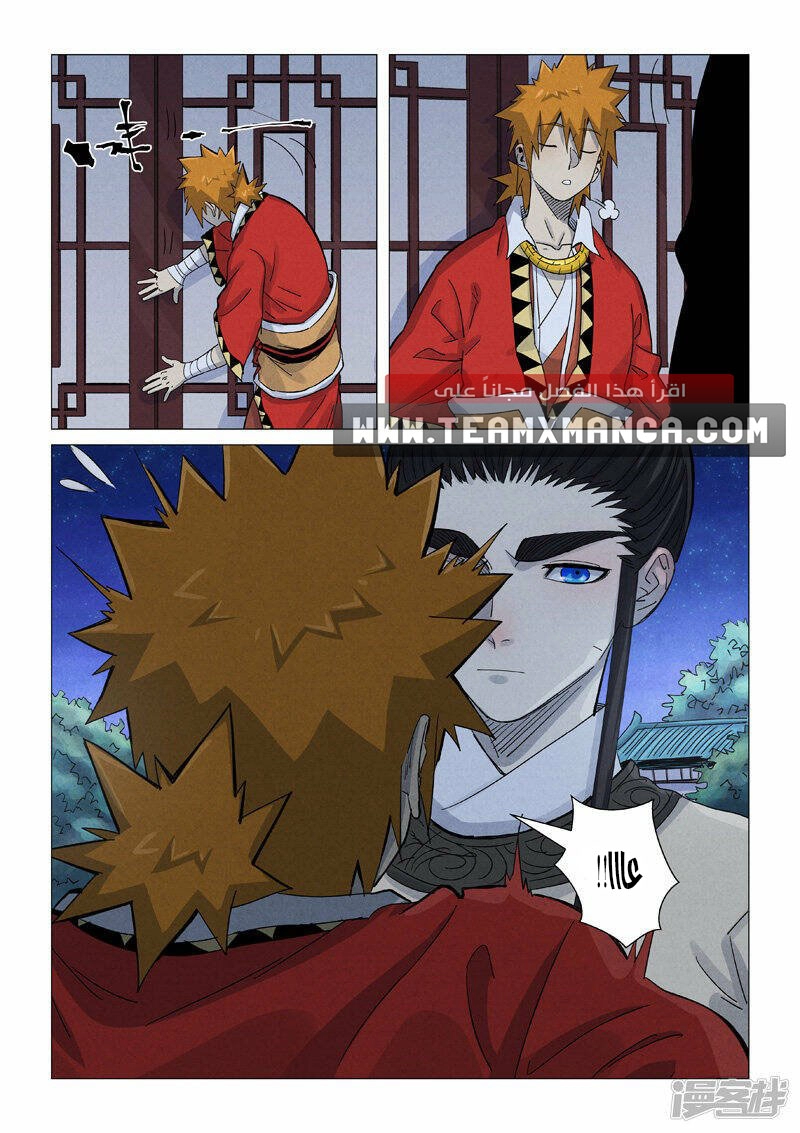 Tales of Demons and Gods: Chapter 360.5 - Page 7