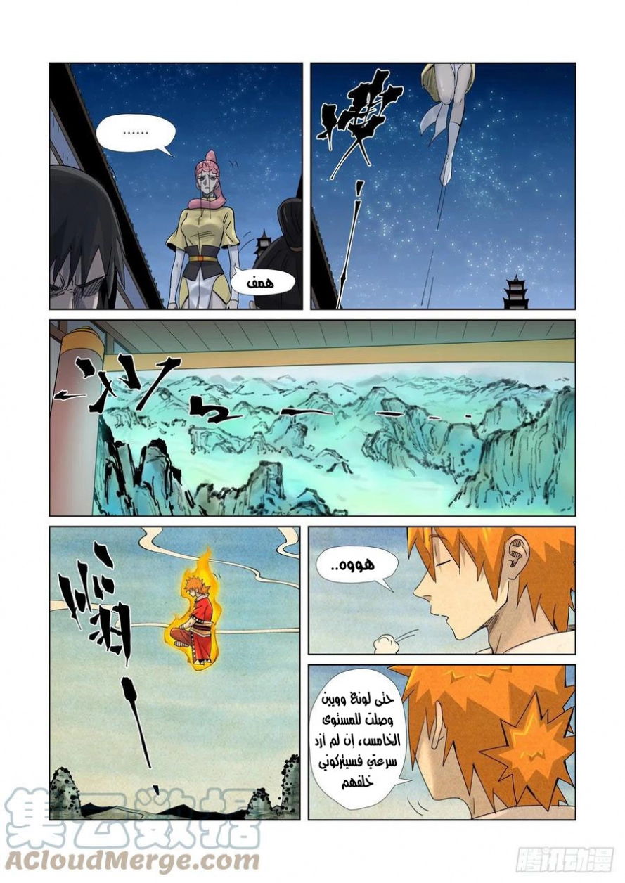 Tales of Demons and Gods: Chapter 361.5 - Page 3