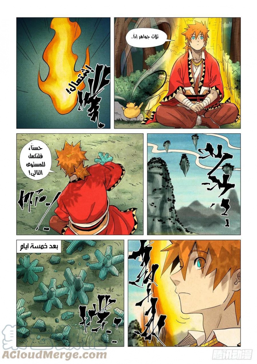 Tales of Demons and Gods: Chapter 361.5 - Page 6