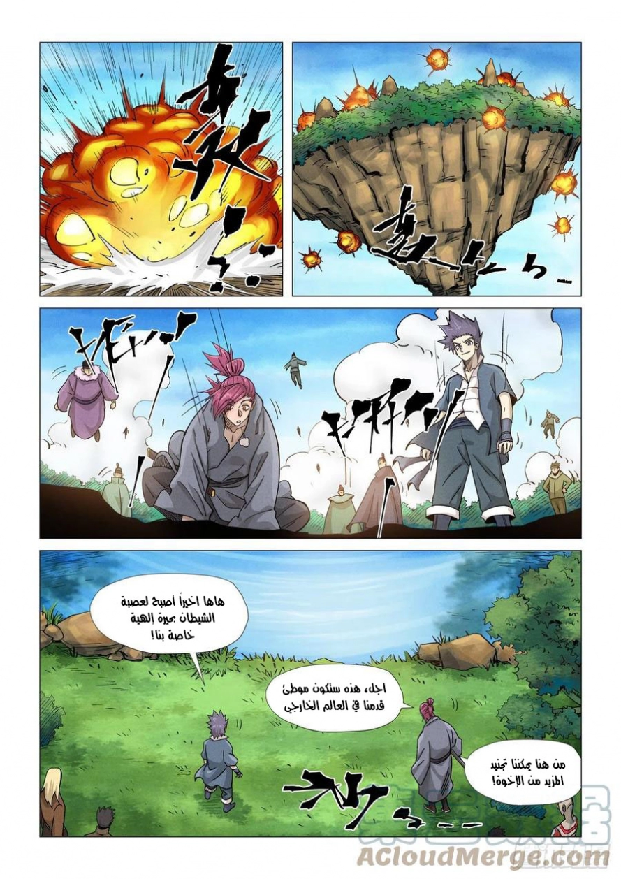 Tales of Demons and Gods: Chapter 361.5 - Page 8