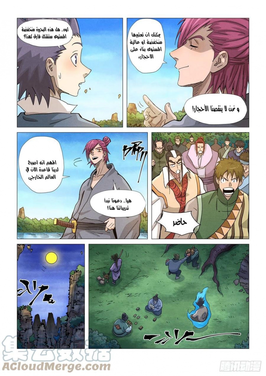 Tales of Demons and Gods: Chapter 361.5 - Page 9