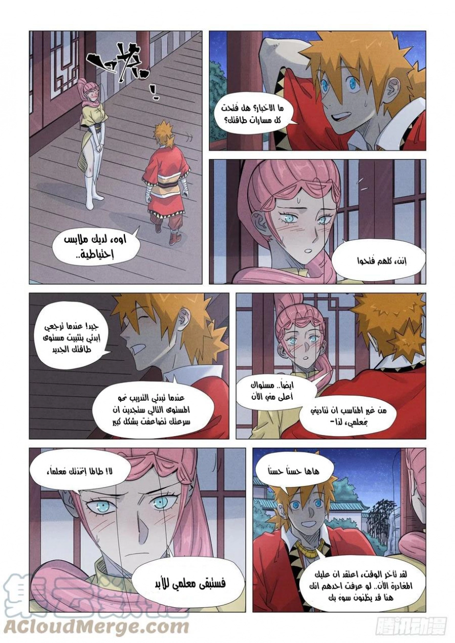 Tales of Demons and Gods: Chapter 361 - Page 5