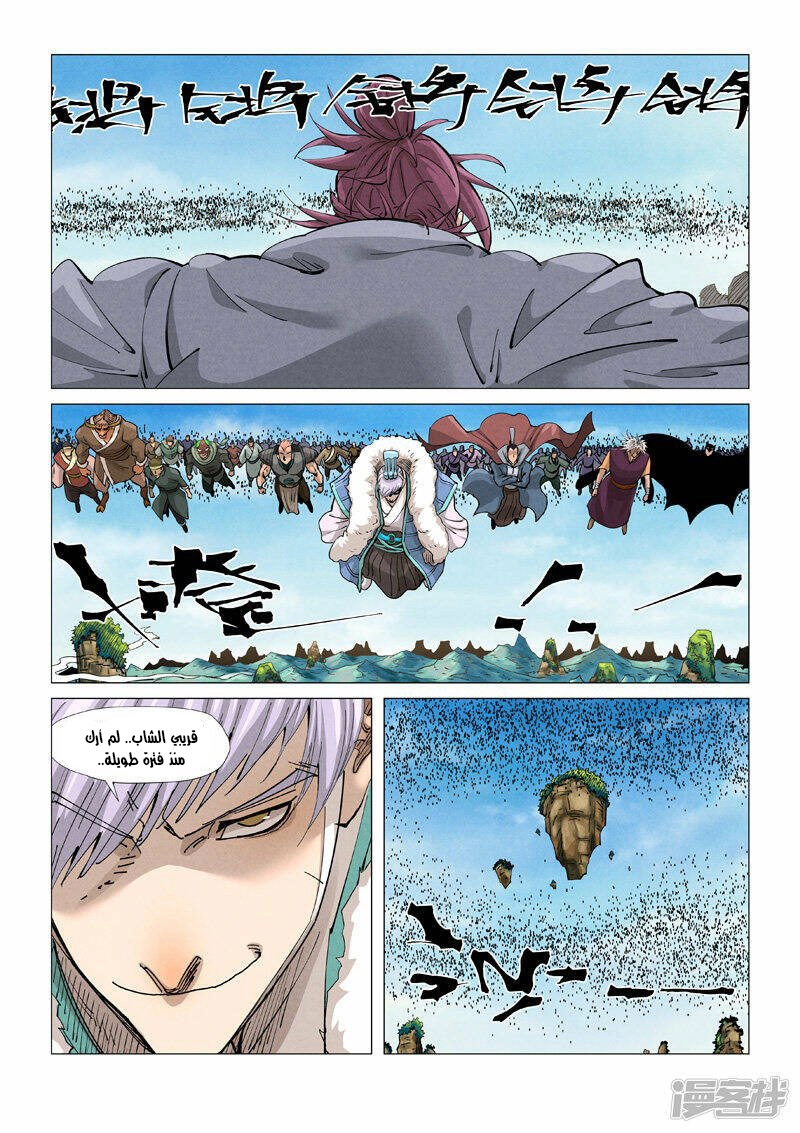 Tales of Demons and Gods: Chapter 362.5 - Page 8