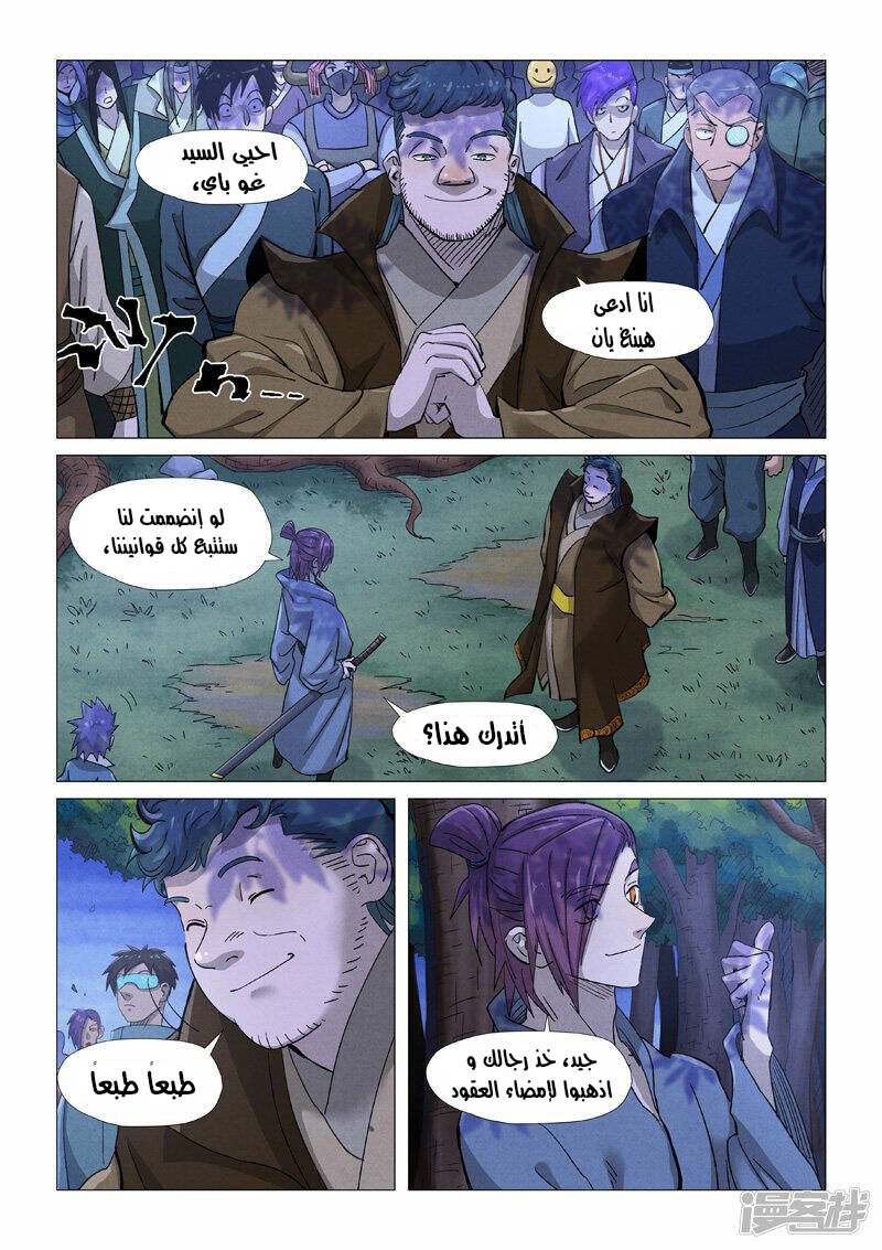 Tales of Demons and Gods: Chapter 362 - Page 3