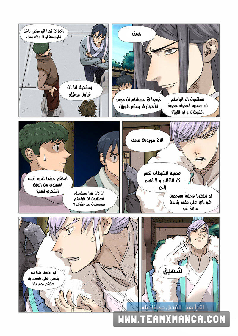 Tales of Demons and Gods: Chapter 362 - Page 10