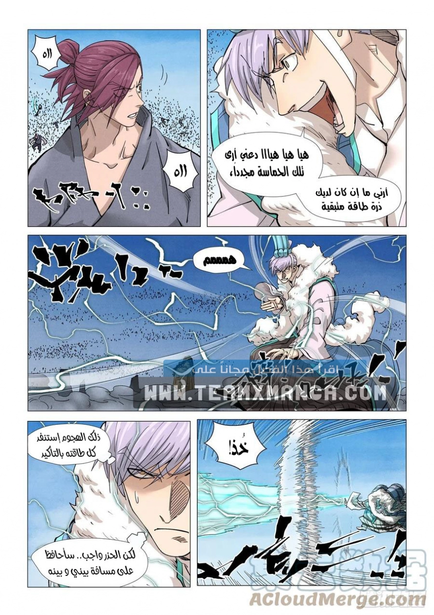 Tales of Demons and Gods: Chapter 363.5 - Page 4