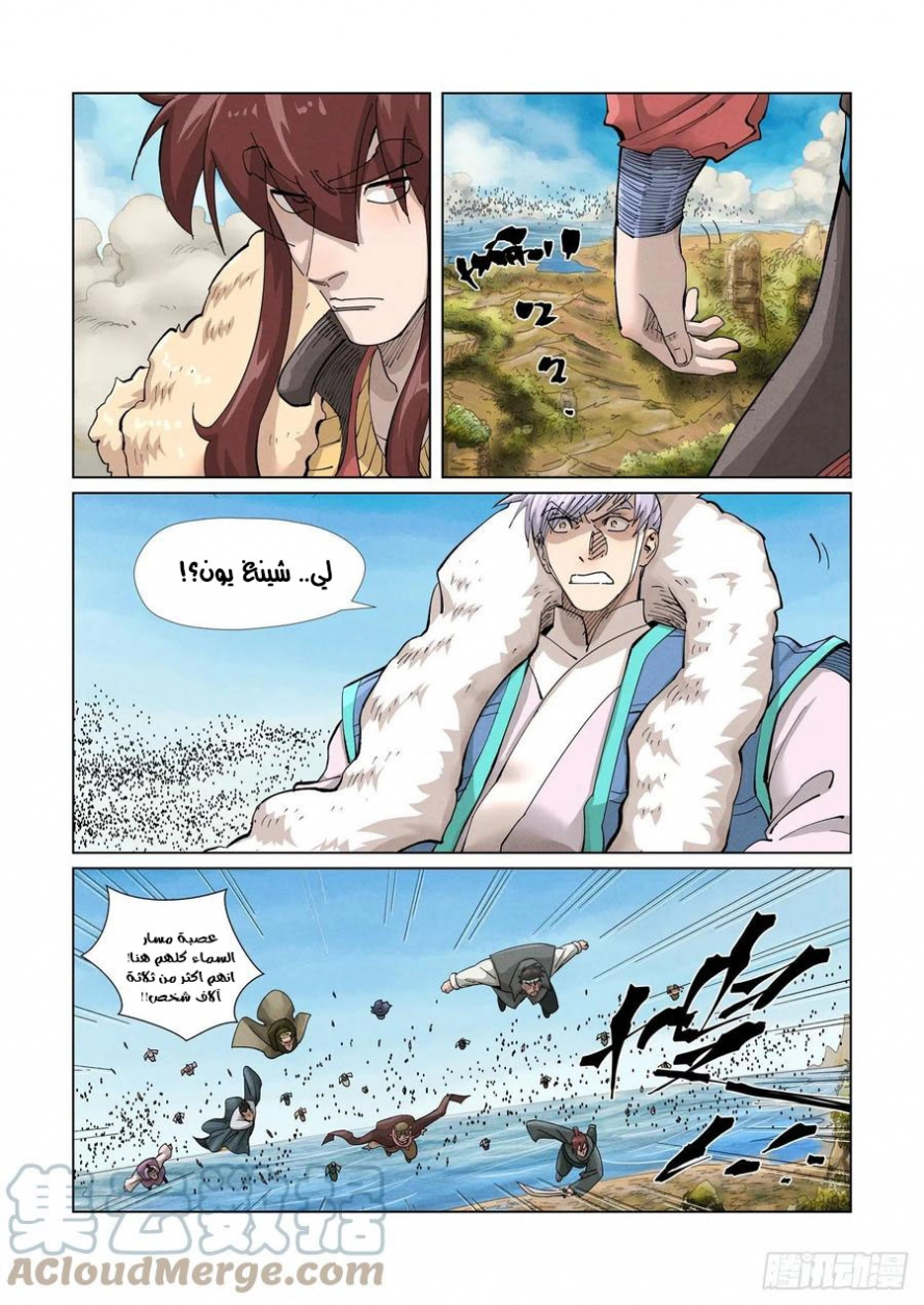 Tales of Demons and Gods: Chapter 363.5 - Page 7