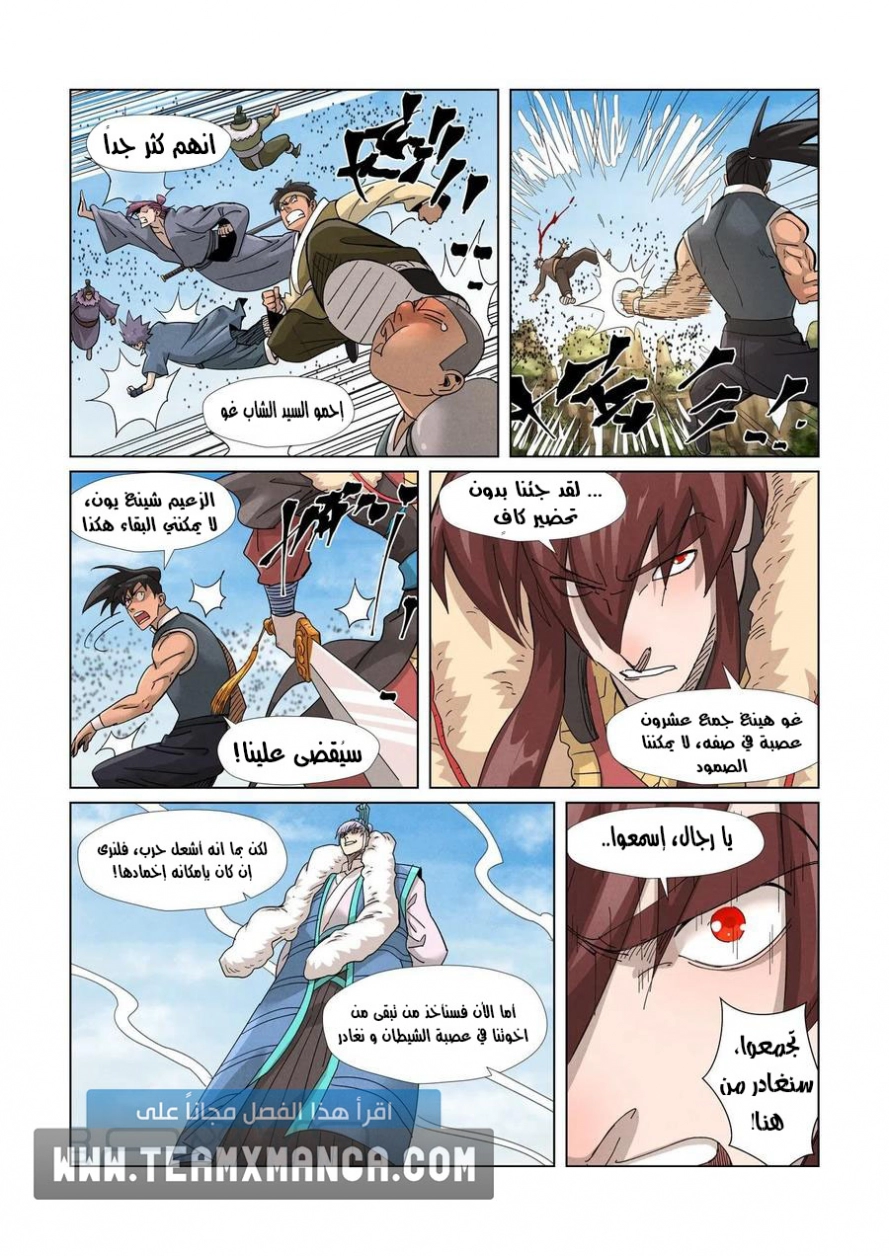 Tales of Demons and Gods: Chapter 363.5 - Page 11