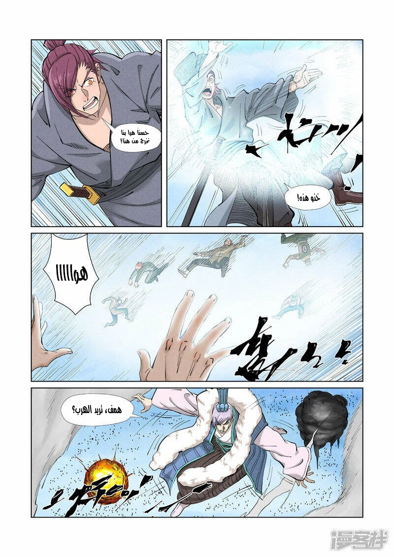 Tales of Demons and Gods: Chapter 363 - Page 3