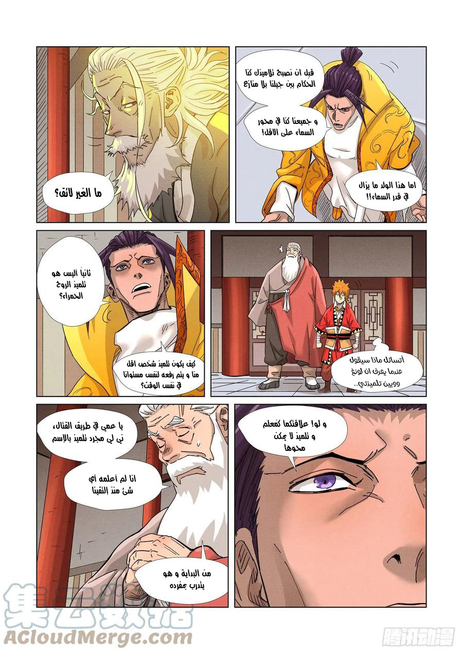 Tales of Demons and Gods: Chapter 364.5 - Page 9