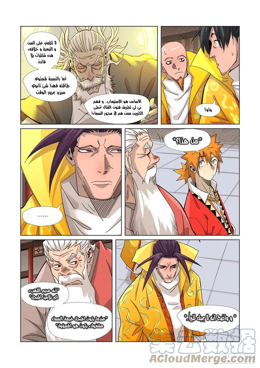 Tales of Demons and Gods: Chapter 364.5 - Page 10