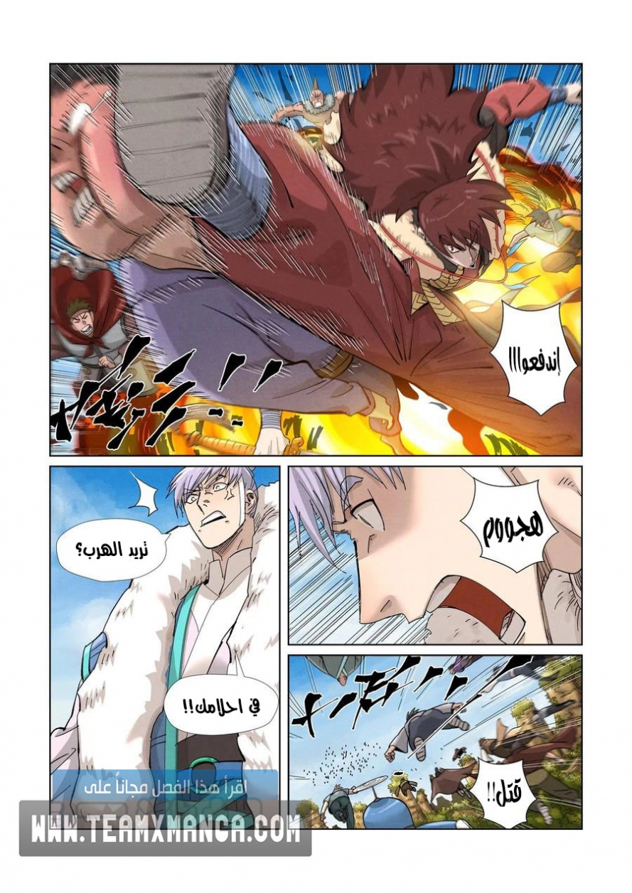 Tales of Demons and Gods: Chapter 364 - Page 2