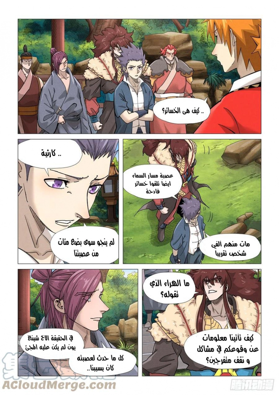 Tales of Demons and Gods: Chapter 364 - Page 6