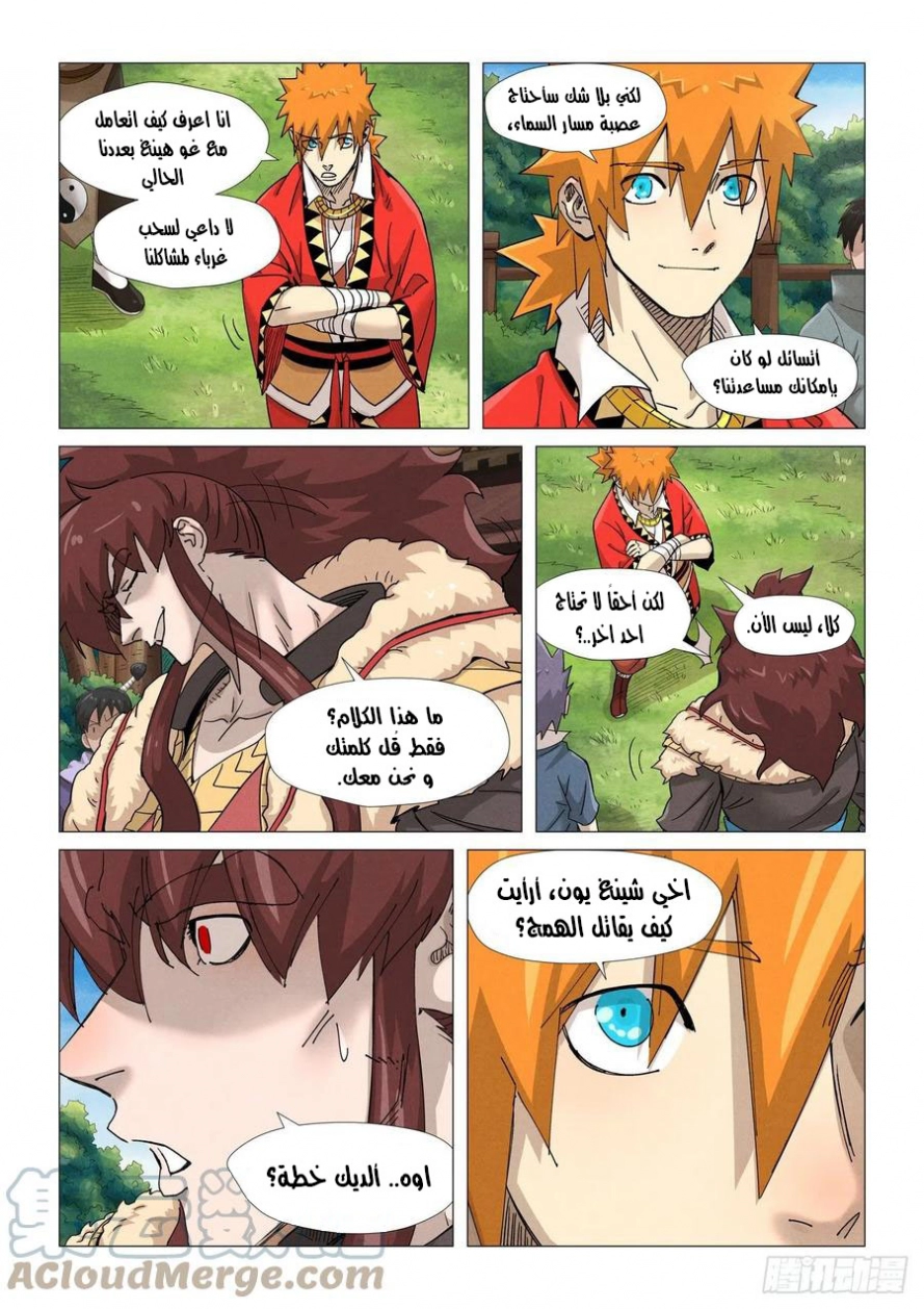 Tales of Demons and Gods: Chapter 364 - Page 8