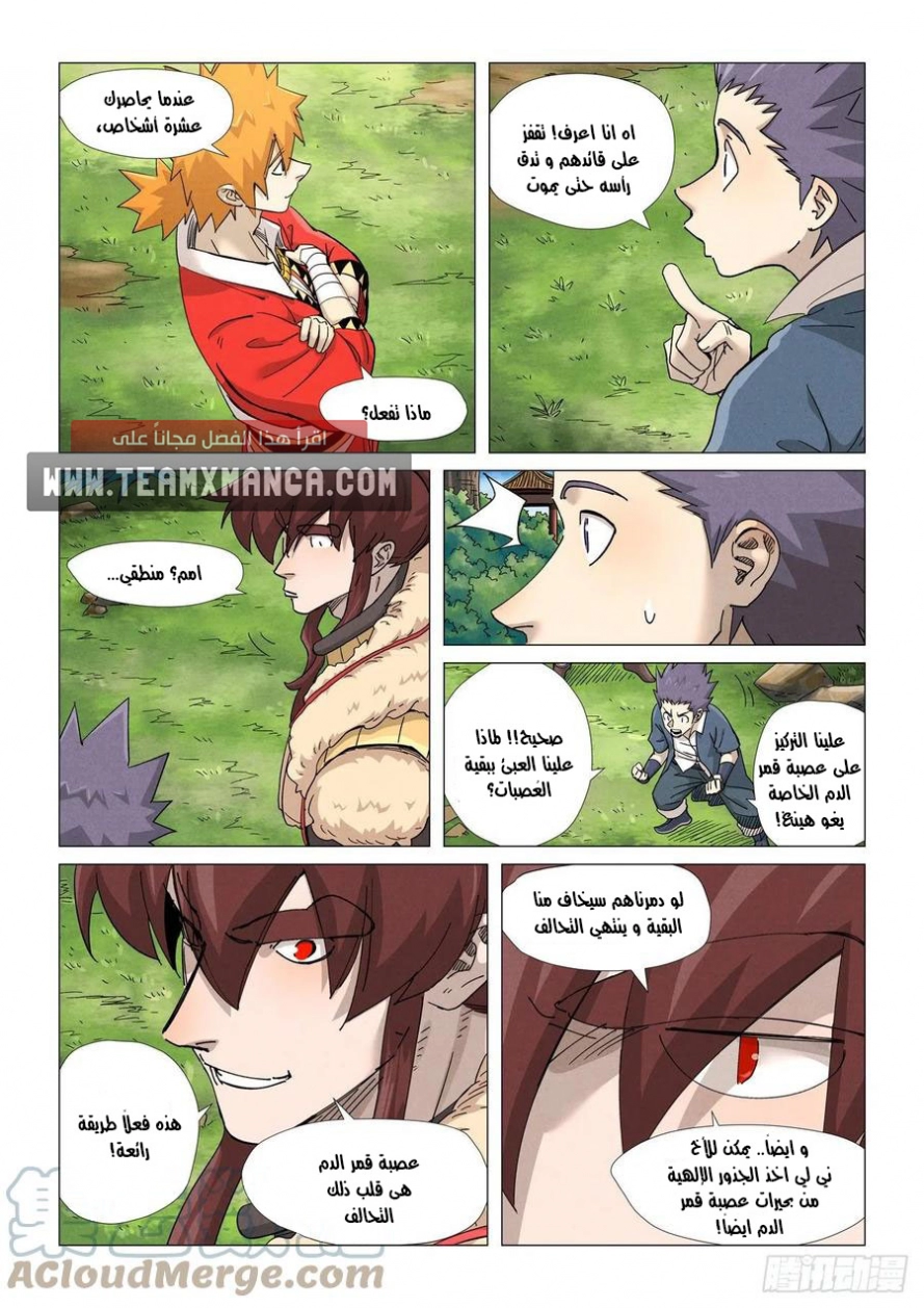 Tales of Demons and Gods: Chapter 364 - Page 9