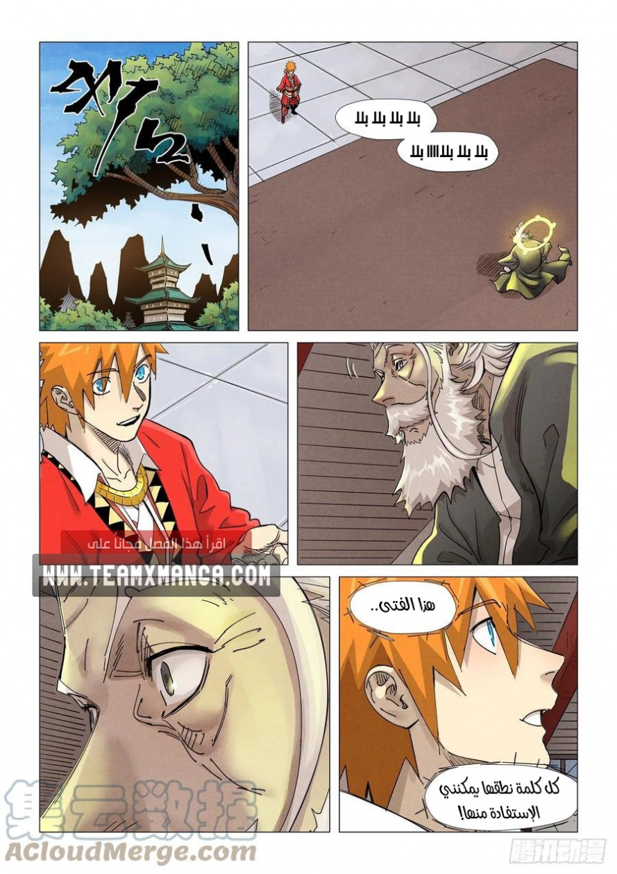 Tales of Demons and Gods: Chapter 365.5 - Page 3