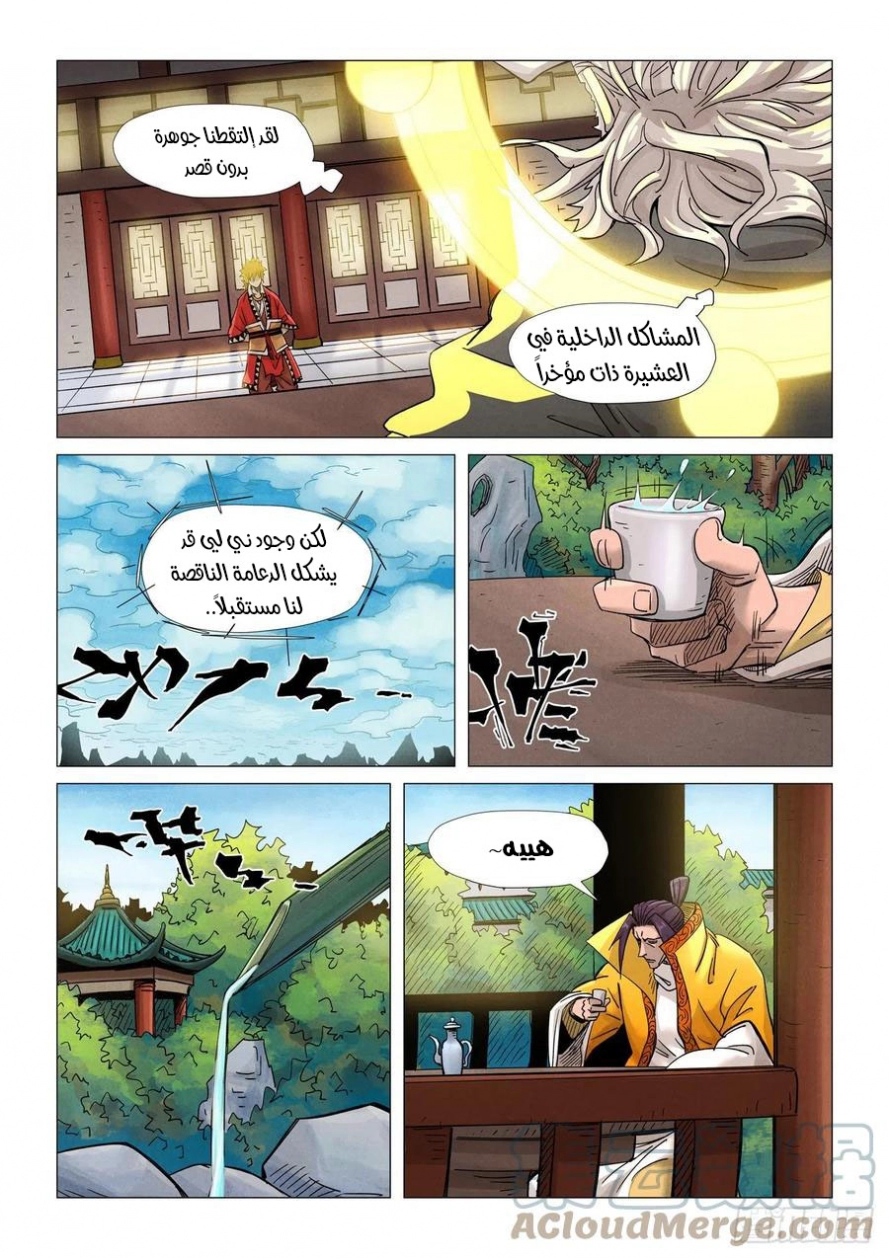 Tales of Demons and Gods: Chapter 365.5 - Page 4